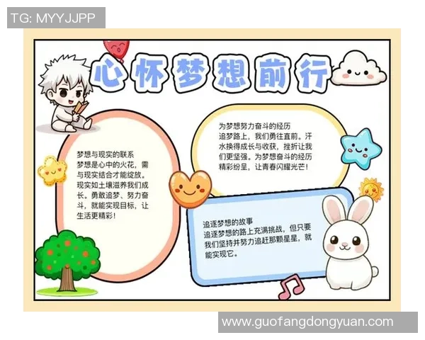 让每个梦想都充满活力点燃激情追逐未来的无限可能与希望