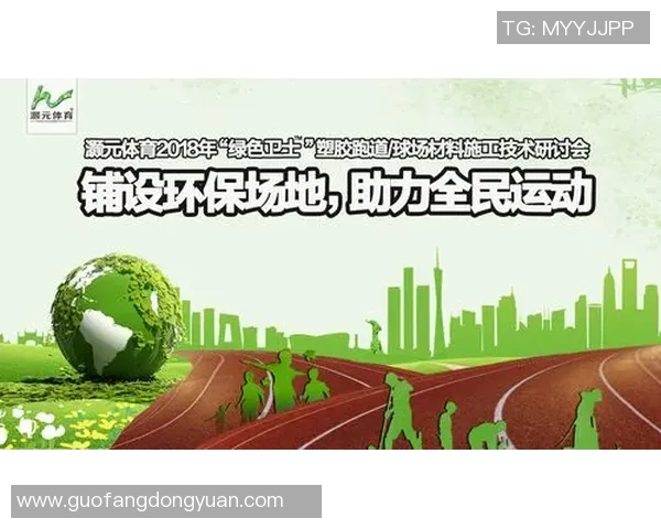 熊猫体育品牌故事：传承与创新的完美结合，助力运动梦想的实现