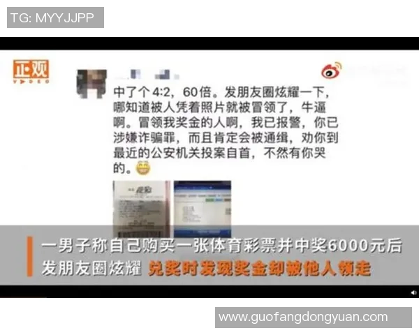 确保中奖彩票安全验证与兑付防止冒领欺诈的有效措施探讨